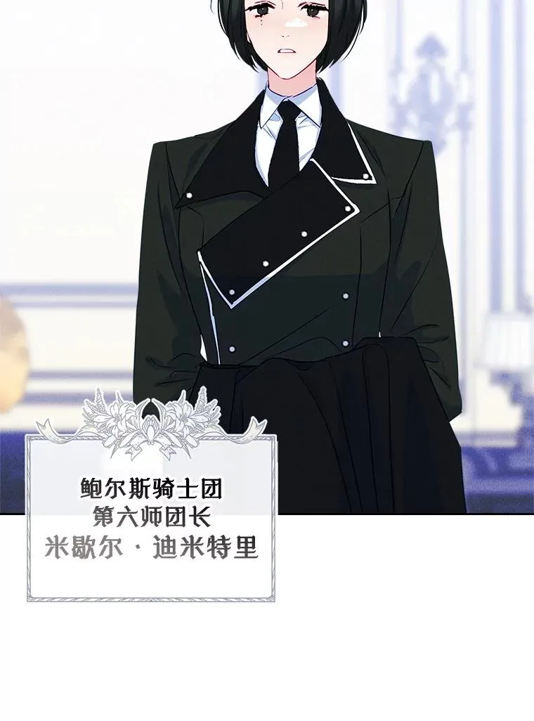 64.捷足先登 第24页