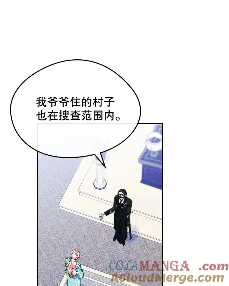64.捷足先登 第25页
