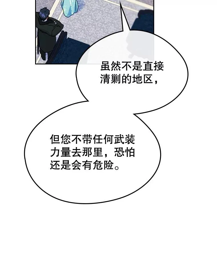 64.捷足先登 第26页