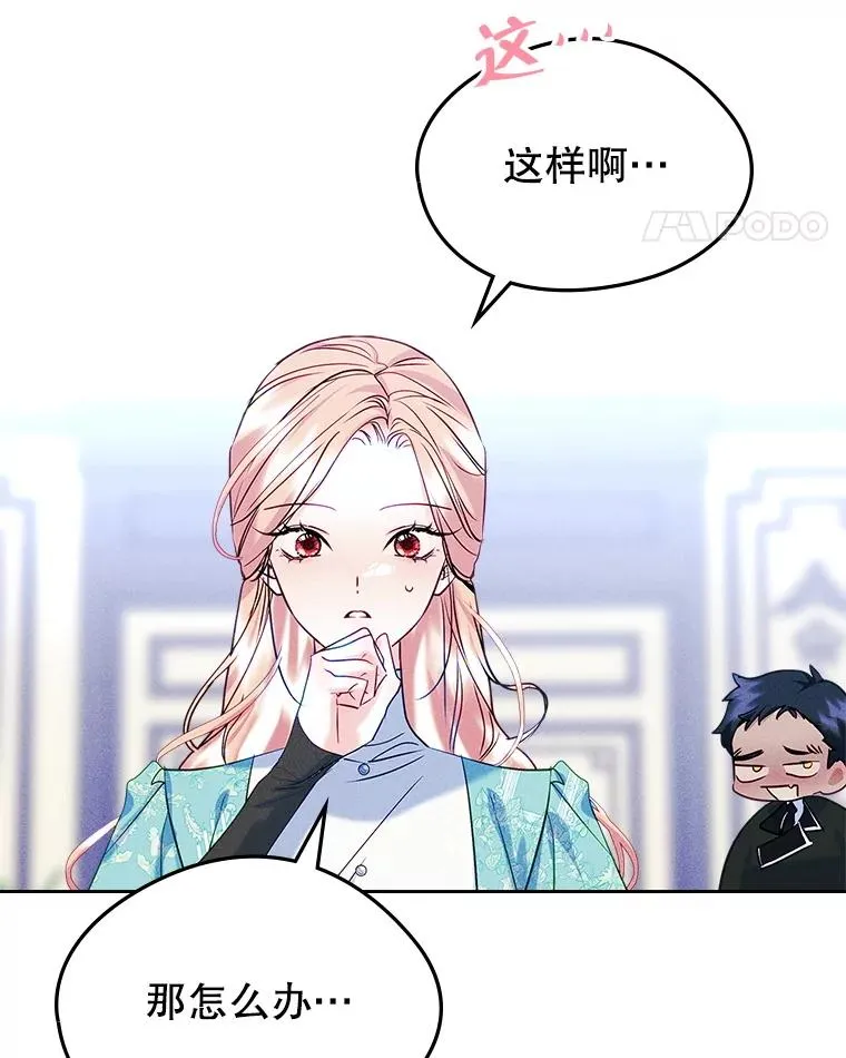 64.捷足先登 第27页
