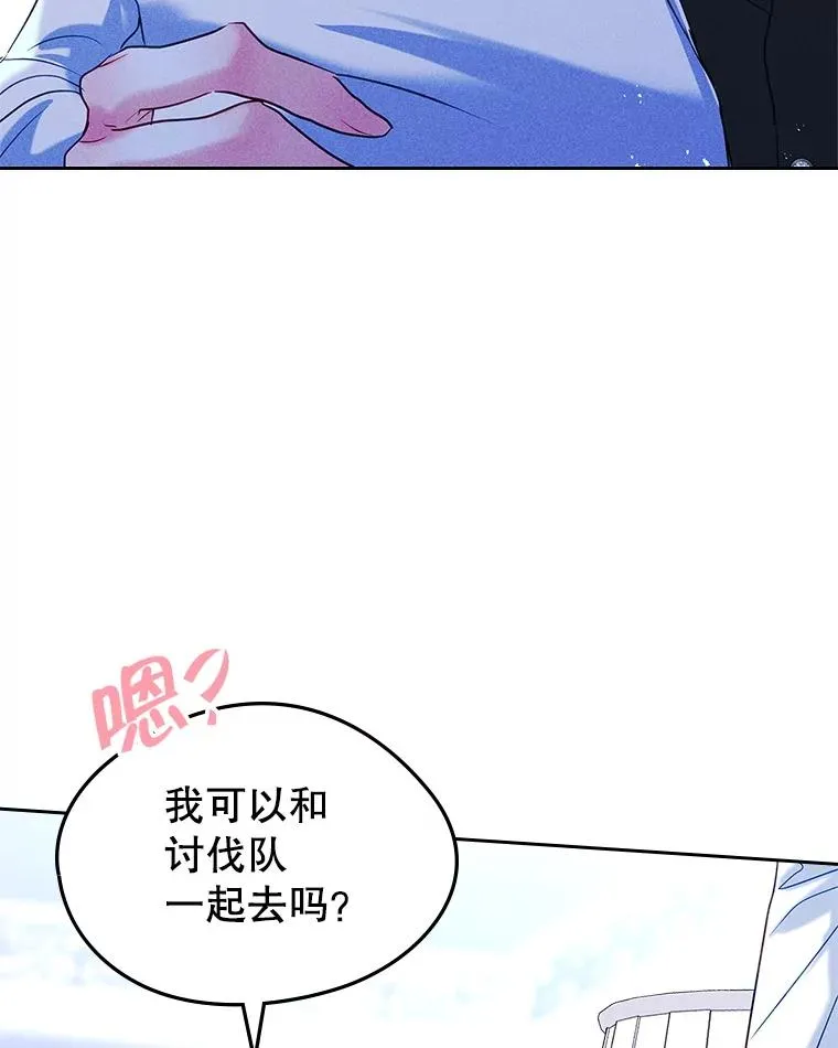 64.捷足先登 第31页