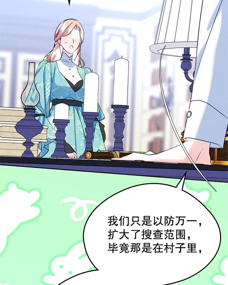 64.捷足先登 第32页