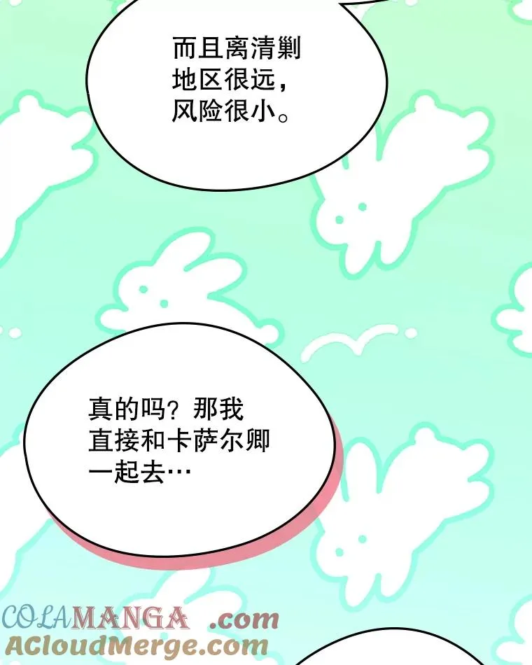 64.捷足先登 第33页