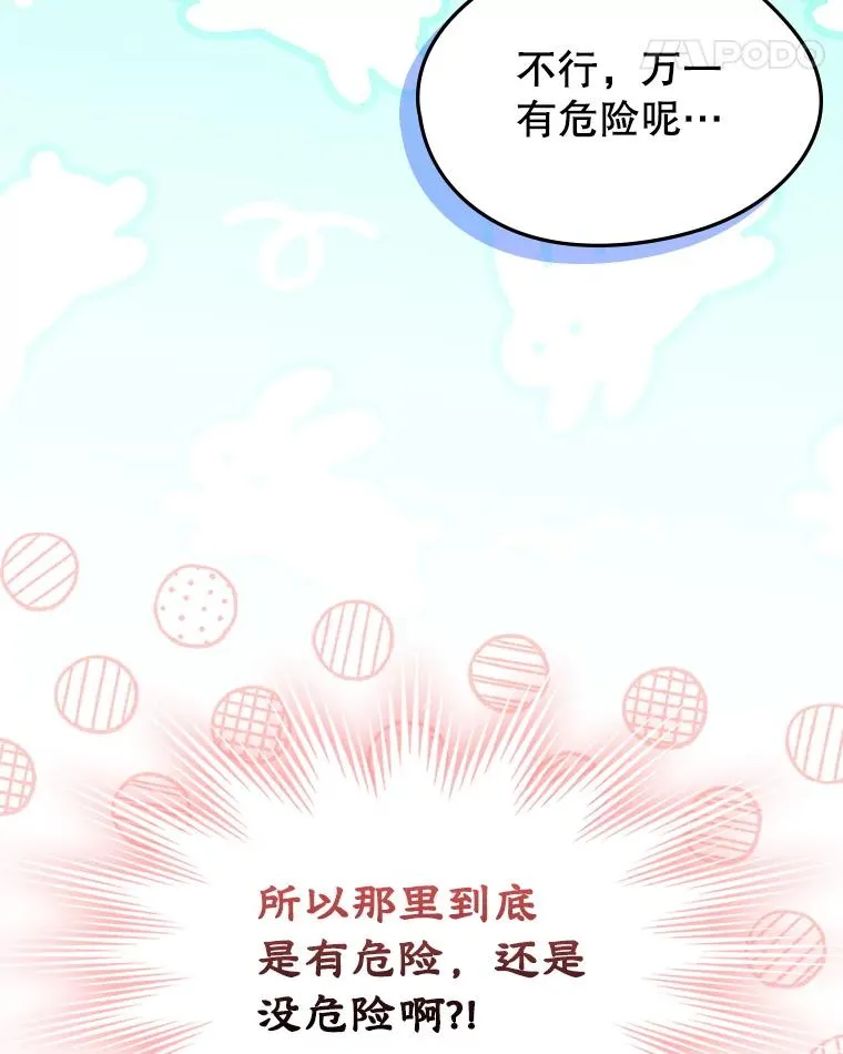 64.捷足先登 第34页