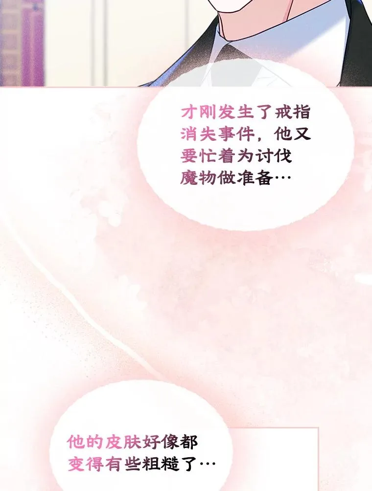 64.捷足先登 第38页