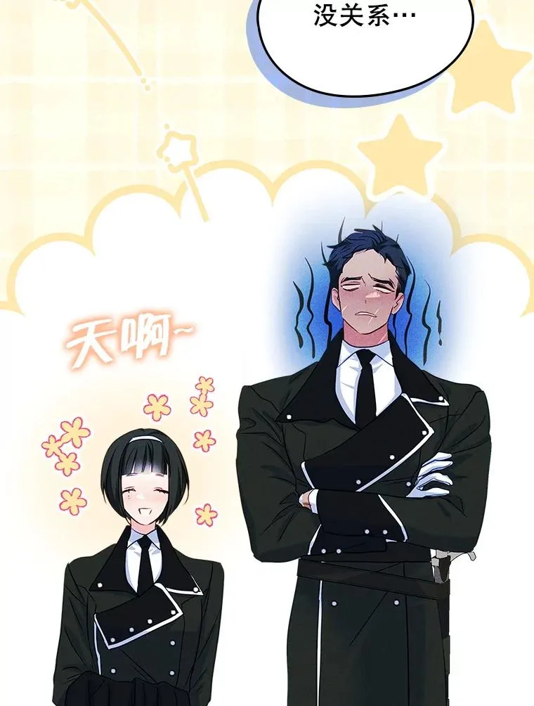 64.捷足先登 第46页