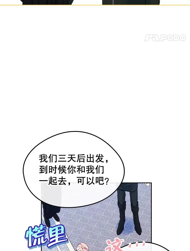 64.捷足先登 第47页