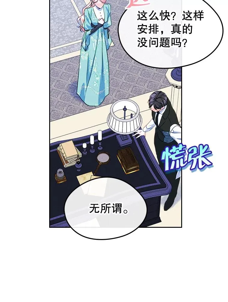 64.捷足先登 第48页