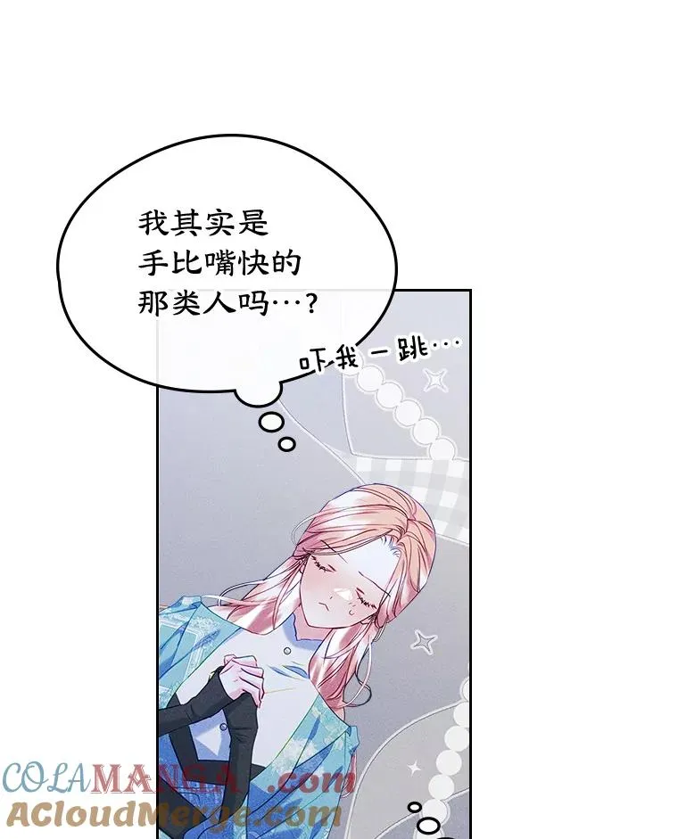 64.捷足先登 第49页