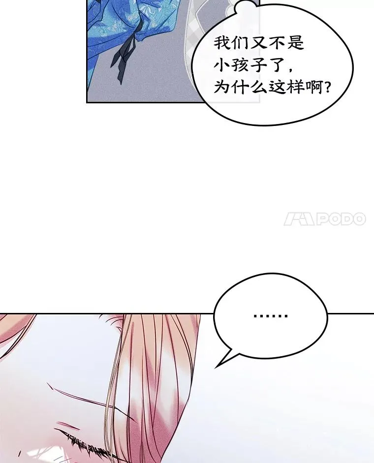 64.捷足先登 第50页