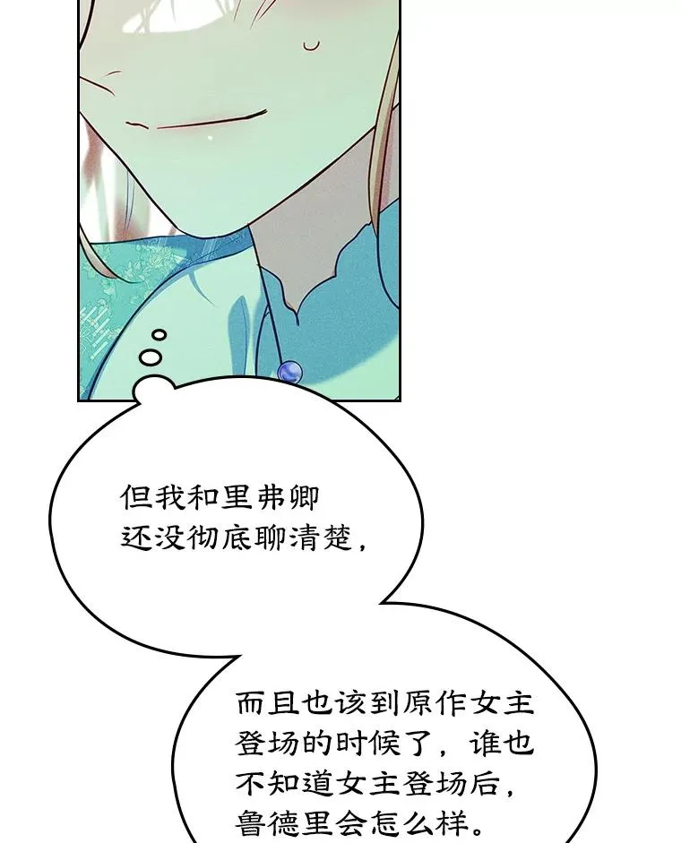 64.捷足先登 第56页