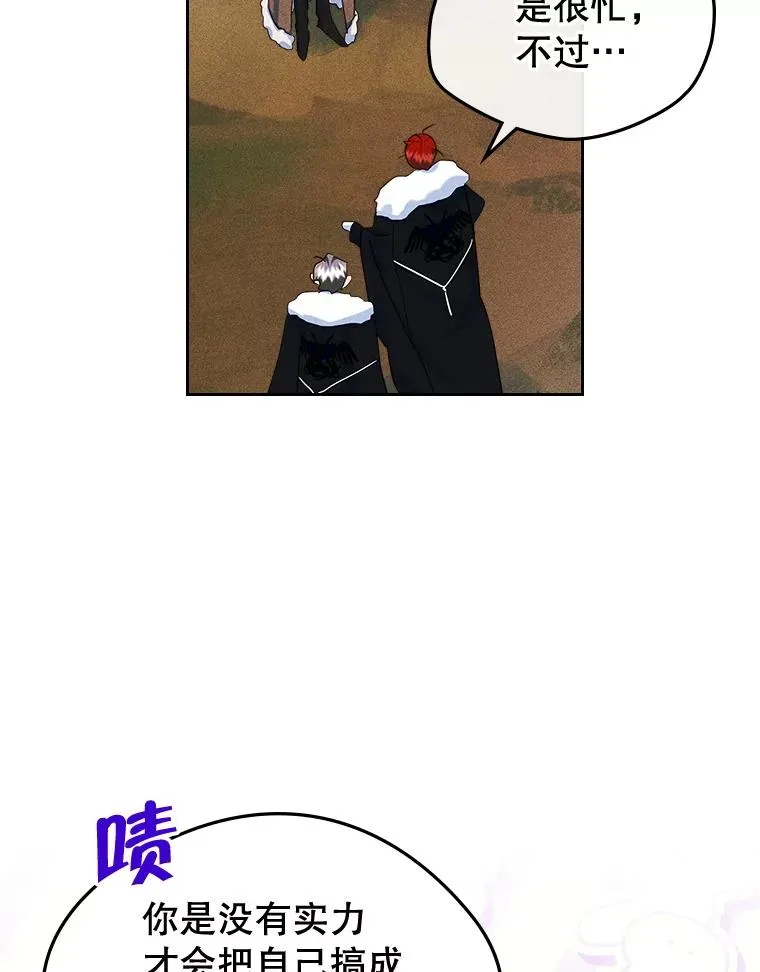 64.捷足先登 第66页
