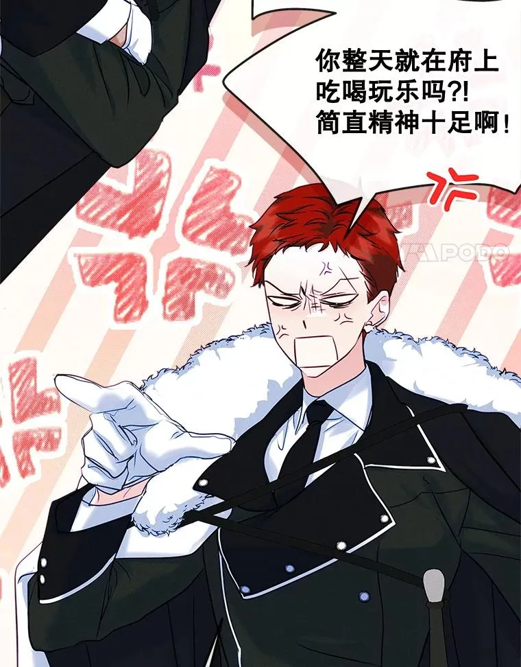 64.捷足先登 第68页