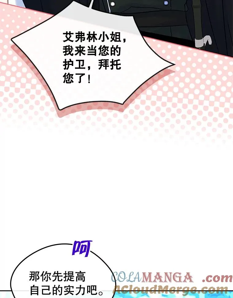 64.捷足先登 第69页