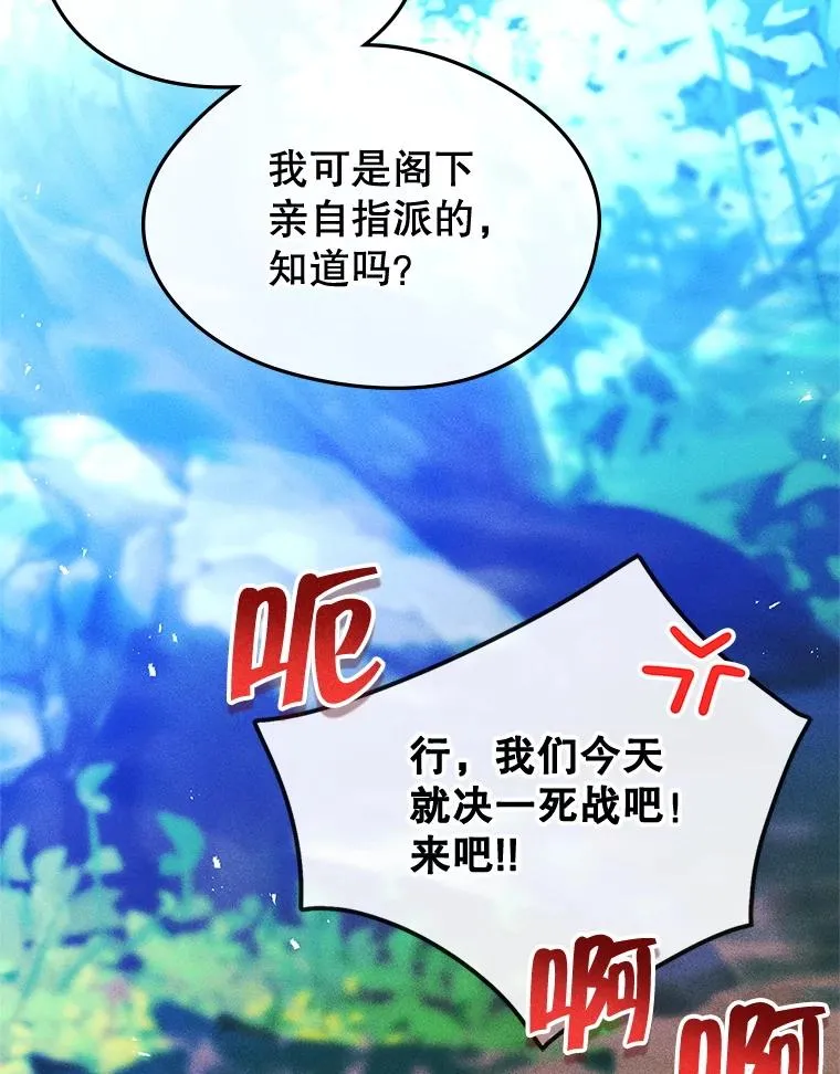 64.捷足先登 第70页