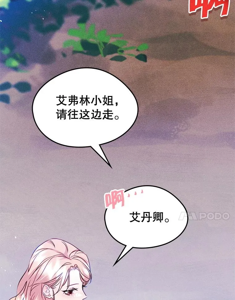 64.捷足先登 第71页