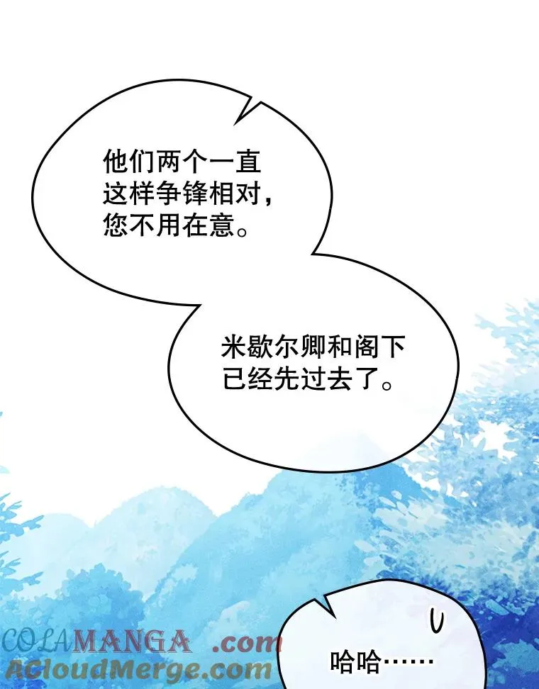 64.捷足先登 第73页