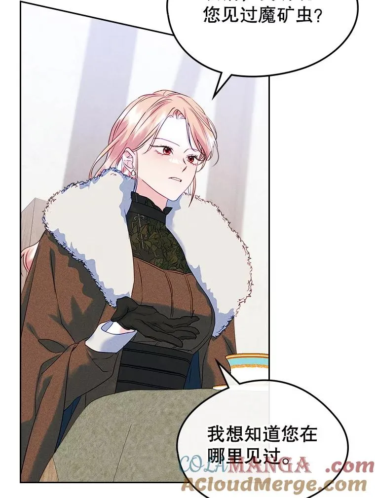 64.捷足先登 第77页