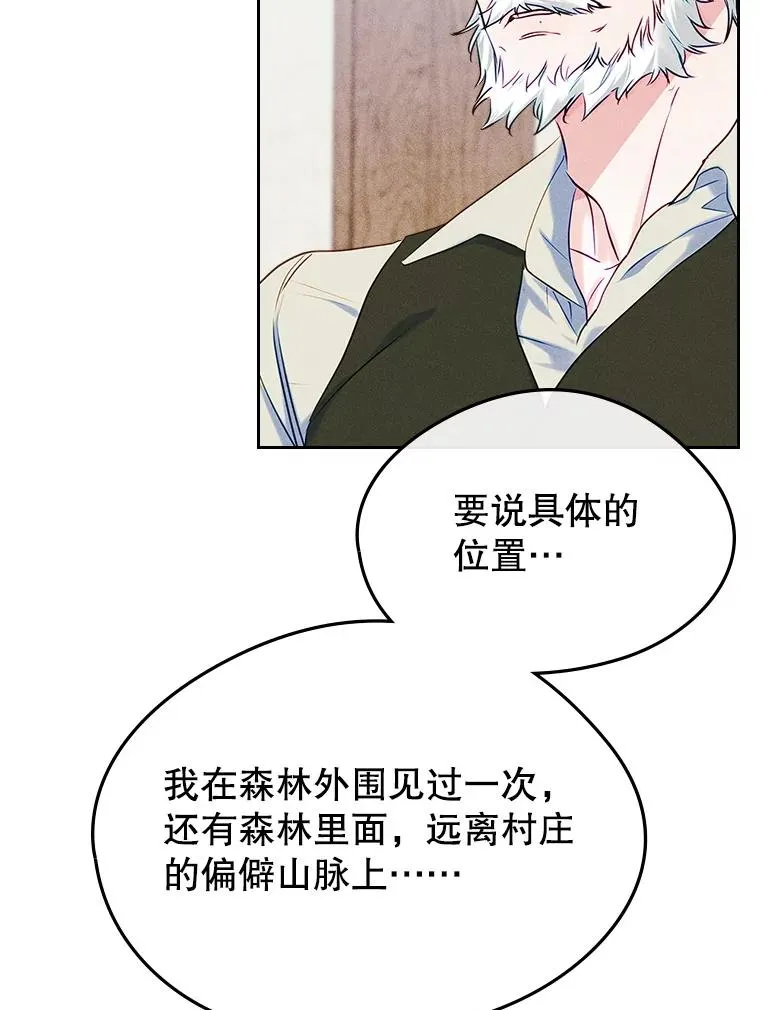 64.捷足先登 第79页