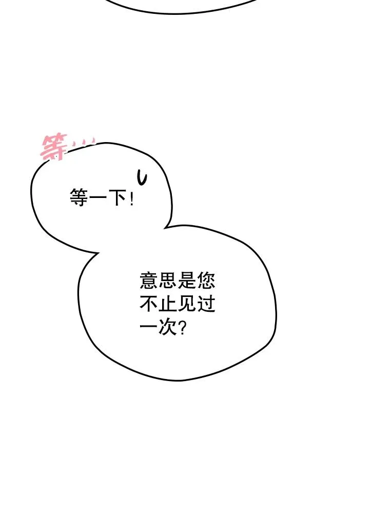 64.捷足先登 第80页