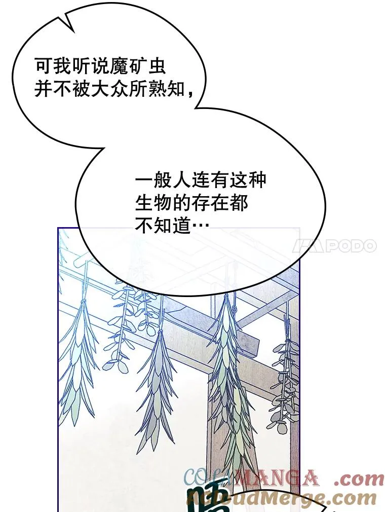 64.捷足先登 第81页