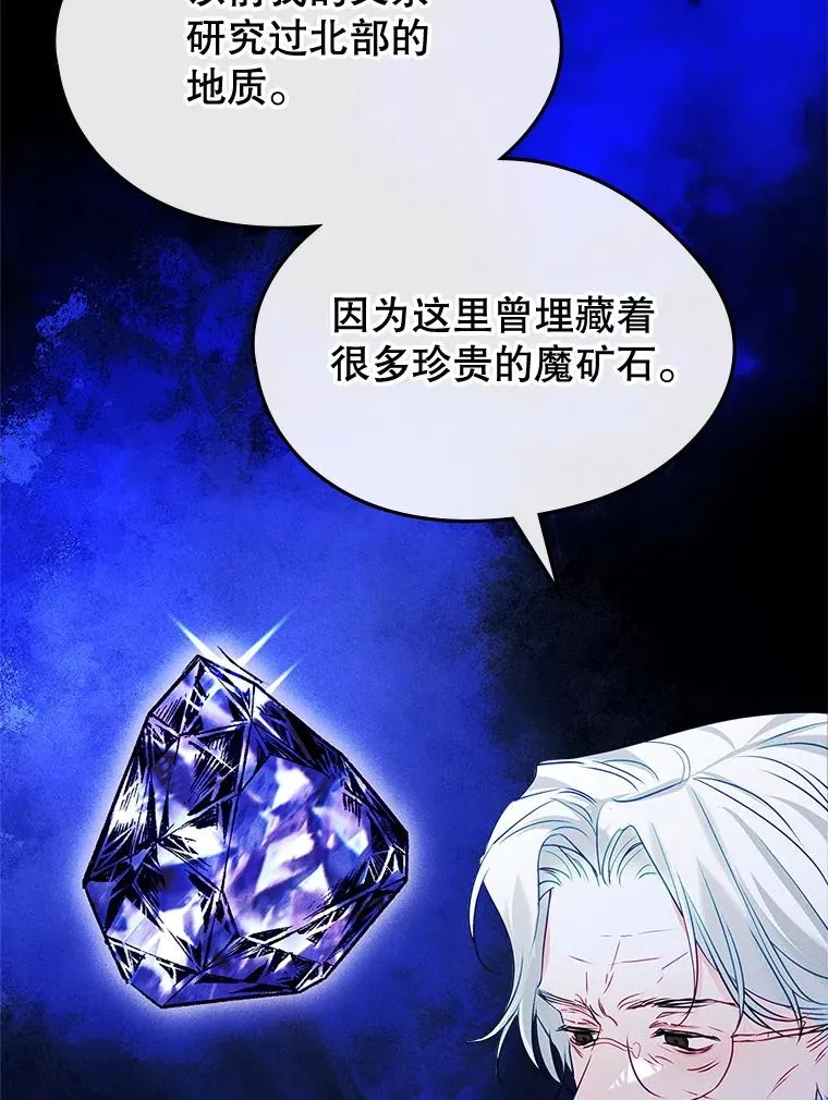 64.捷足先登 第83页
