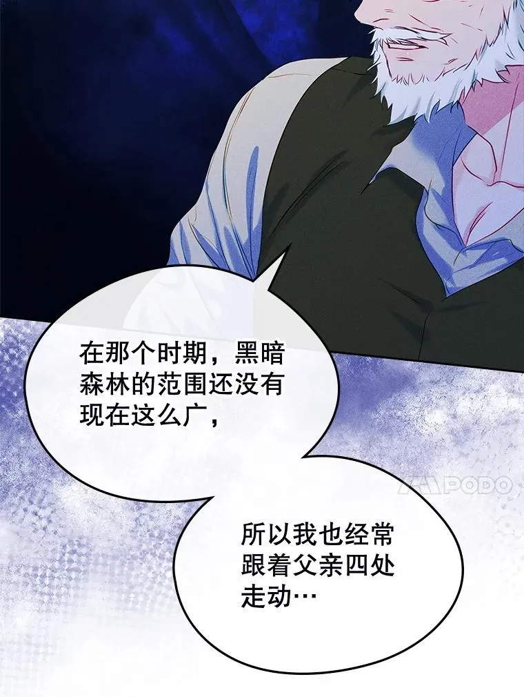 64.捷足先登 第84页
