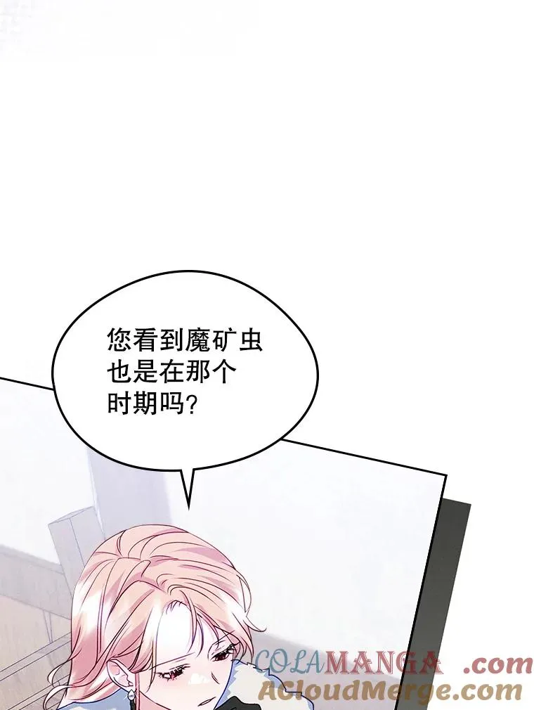64.捷足先登 第85页