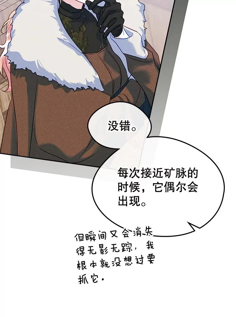 64.捷足先登 第86页