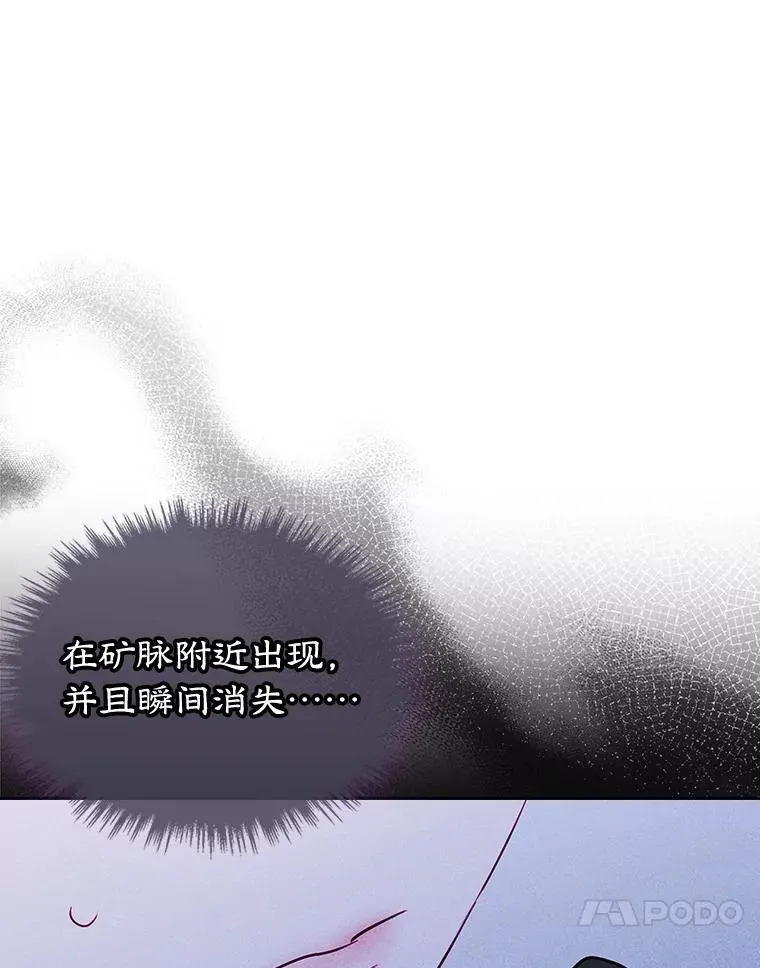 64.捷足先登 第87页