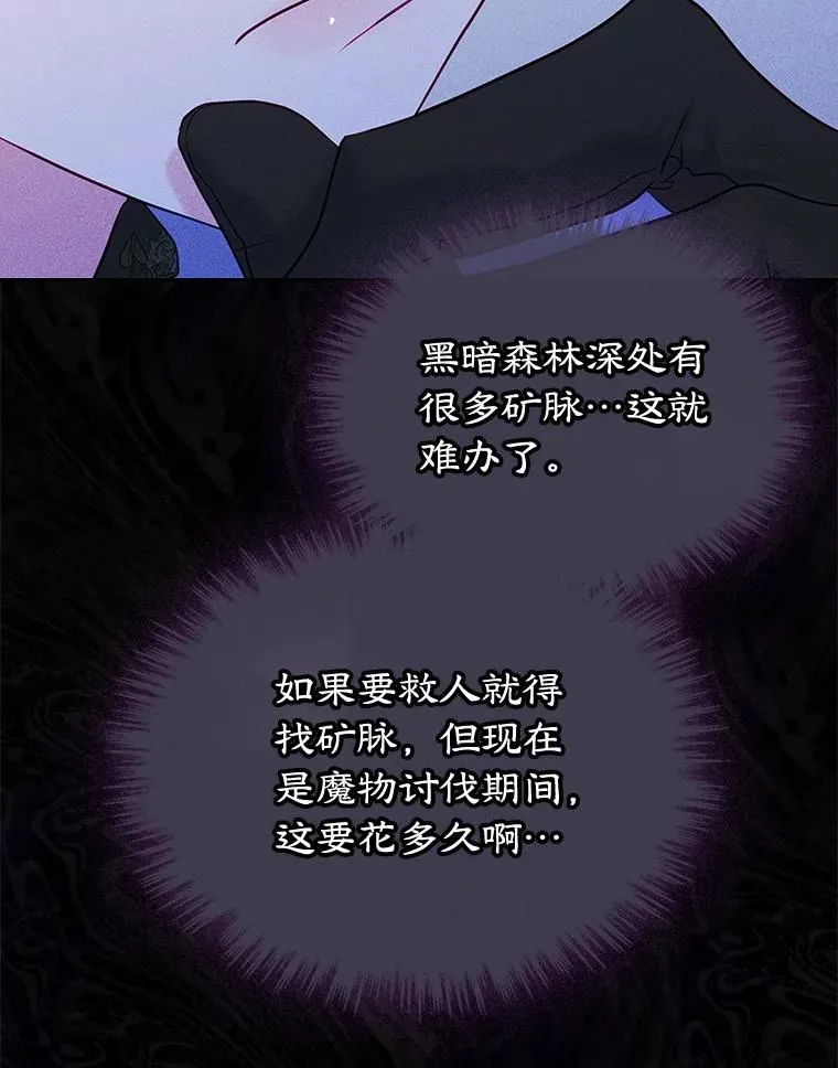 64.捷足先登 第88页