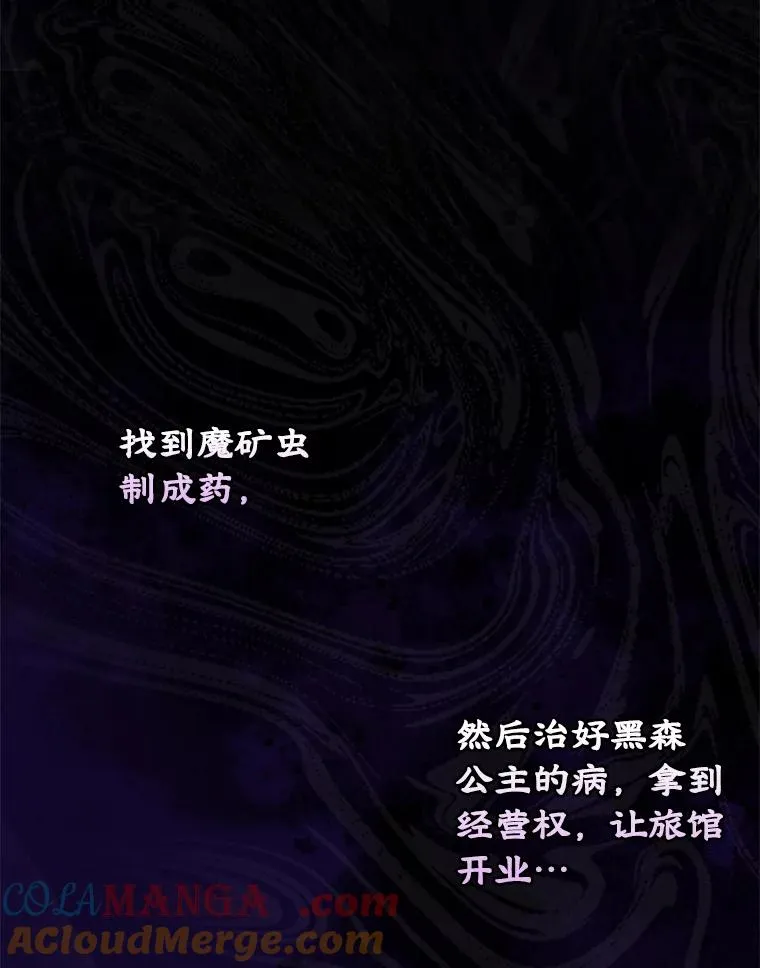 64.捷足先登 第89页