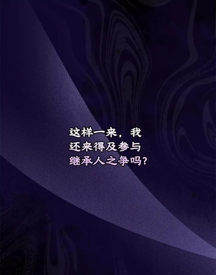 64.捷足先登 第90页