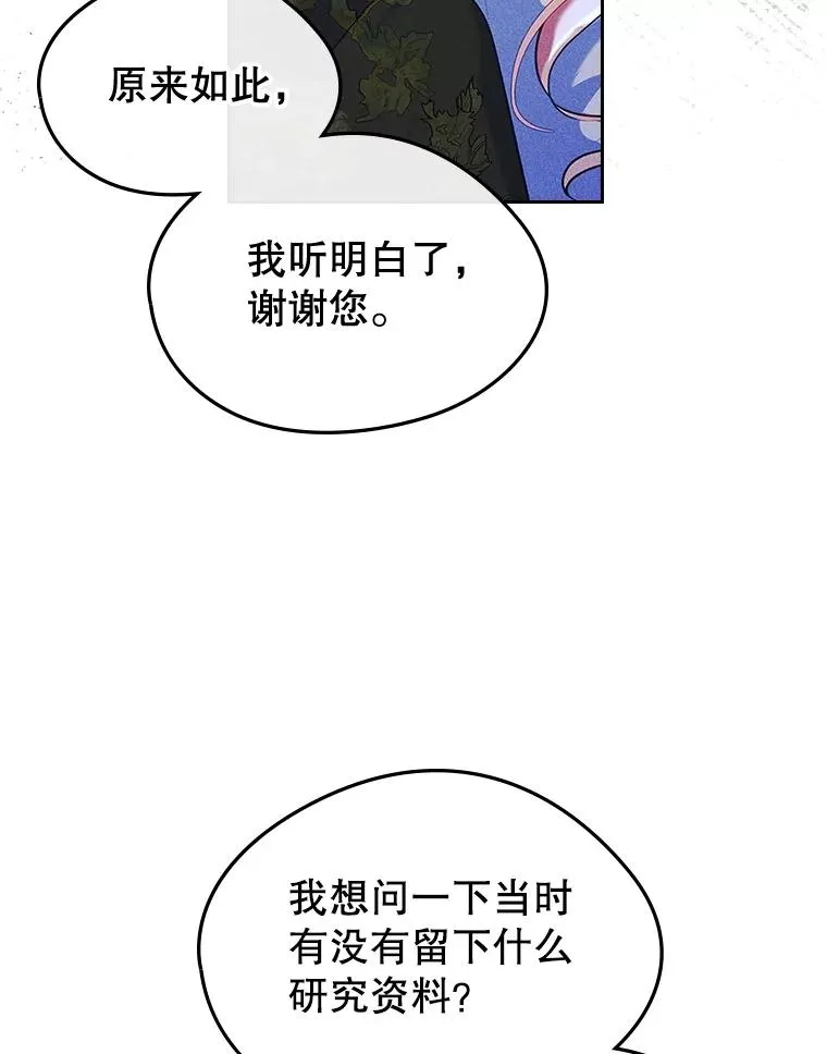 64.捷足先登 第92页