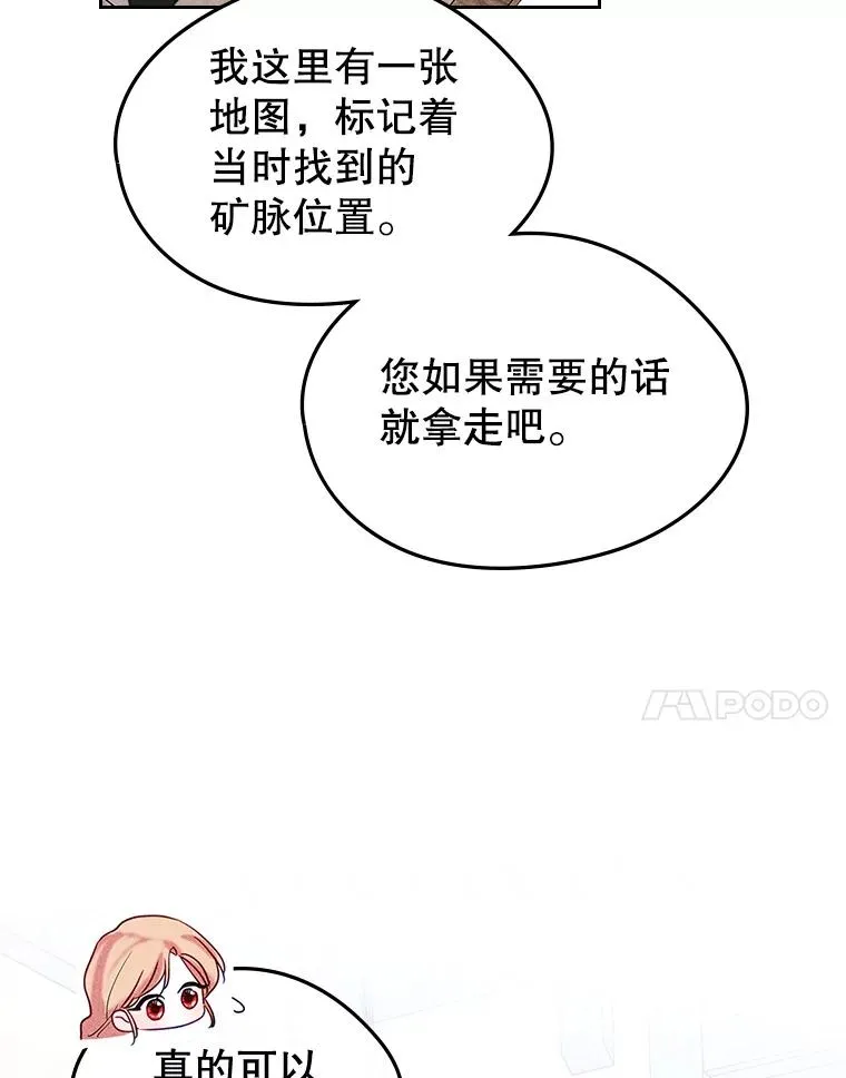 64.捷足先登 第94页