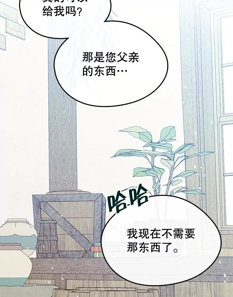 64.捷足先登 第95页