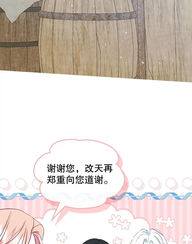 64.捷足先登 第96页