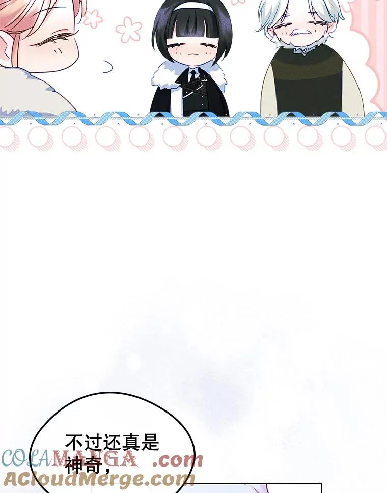 64.捷足先登 第97页
