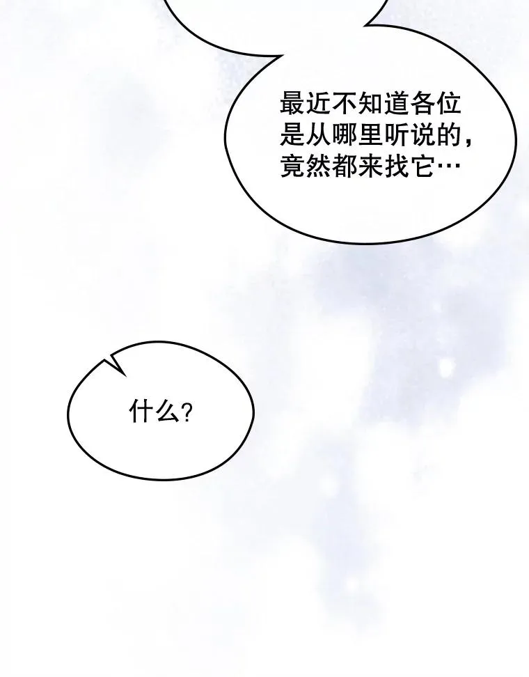 64.捷足先登 第99页