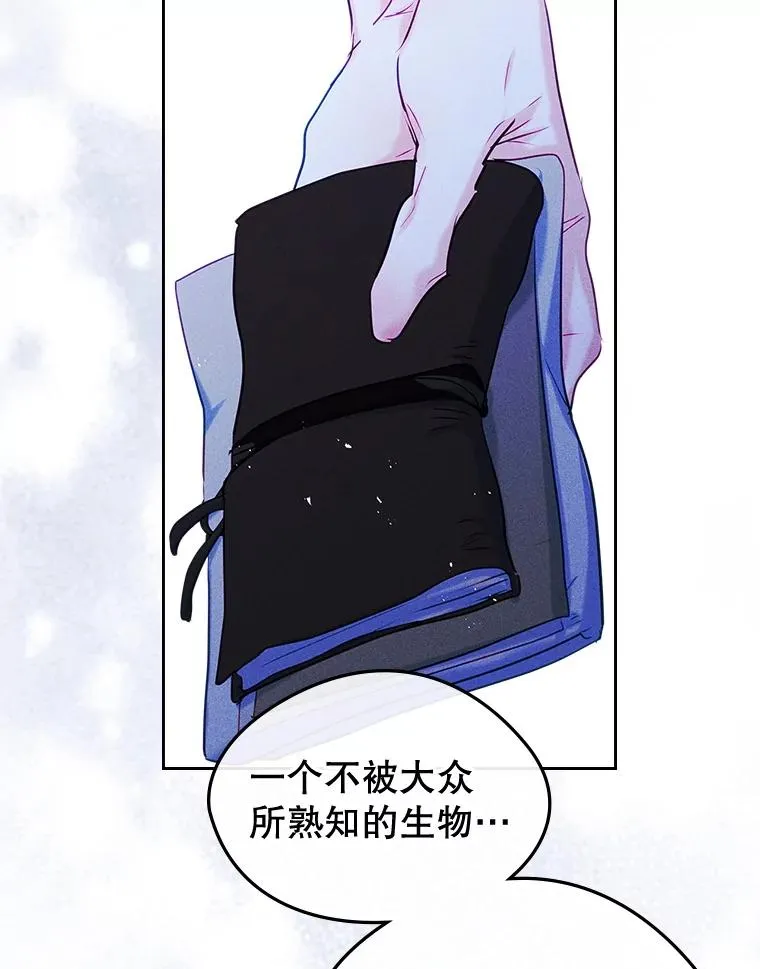 65.小说女主登场 第2页