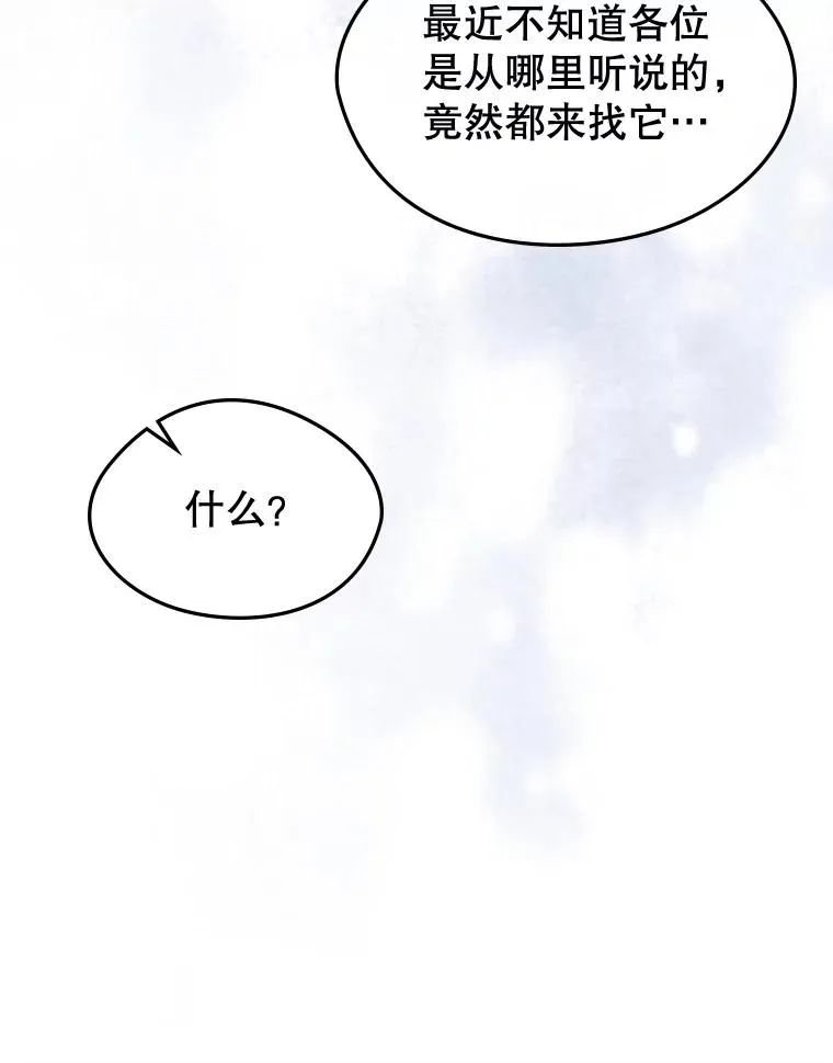 65.小说女主登场 第3页