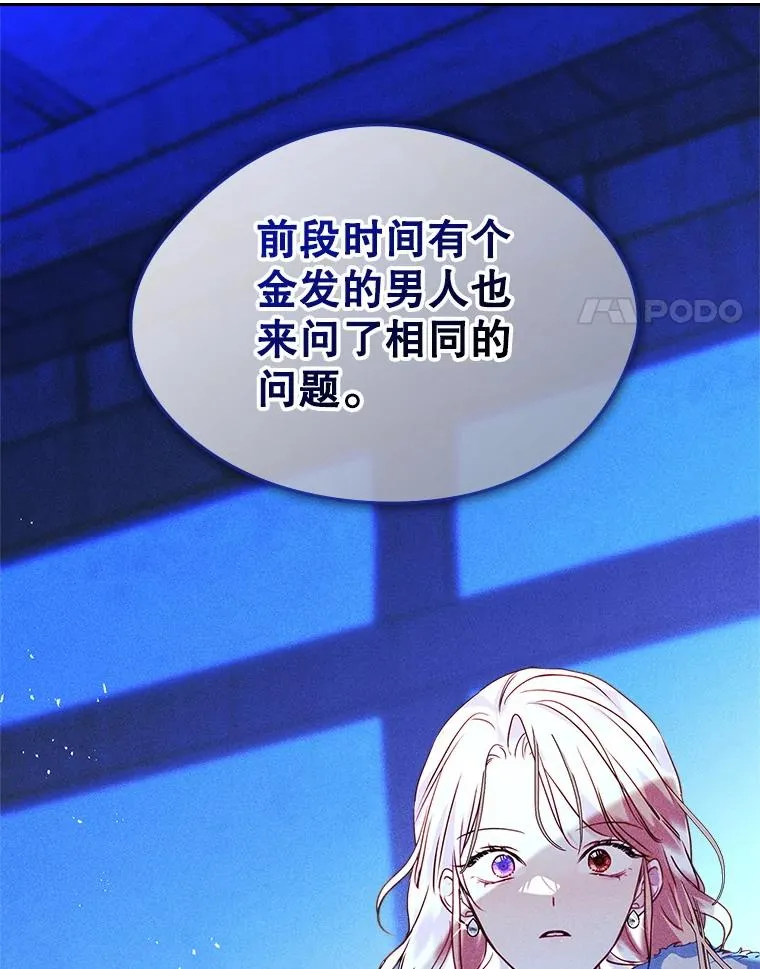 65.小说女主登场 第4页