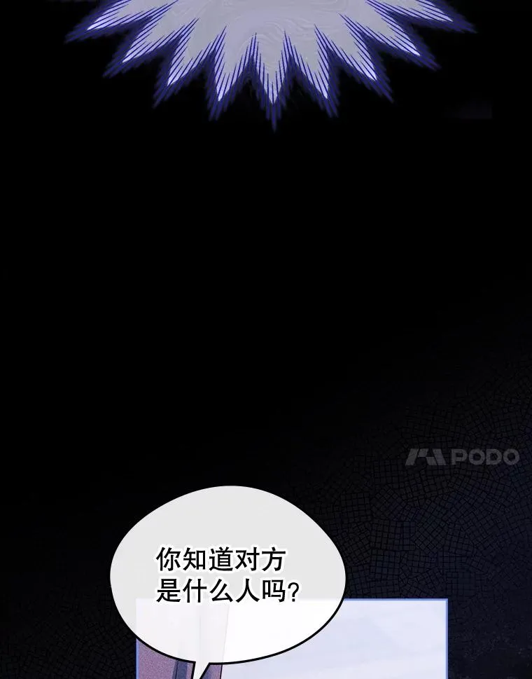 65.小说女主登场 第7页
