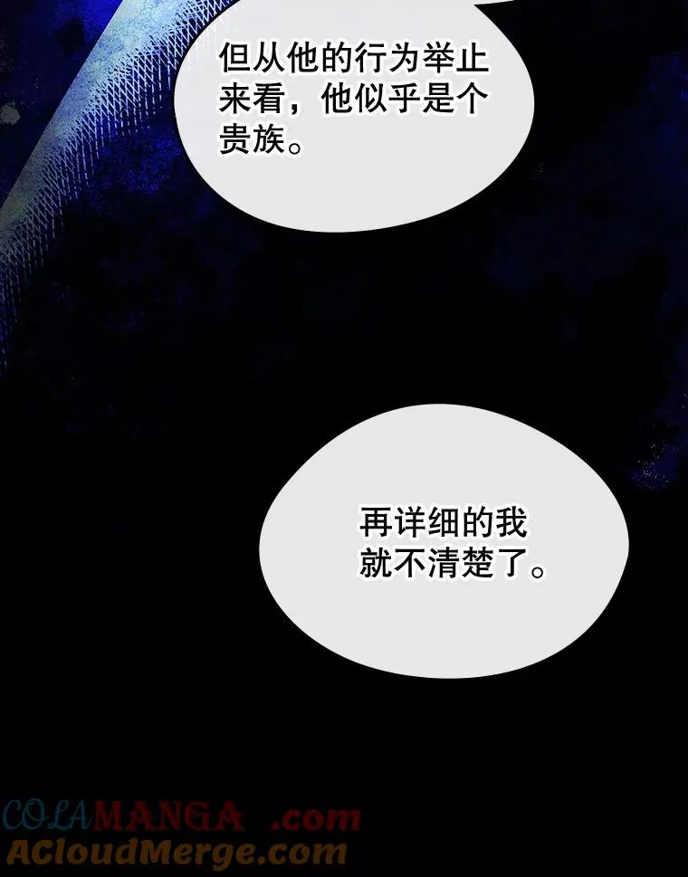 65.小说女主登场 第9页