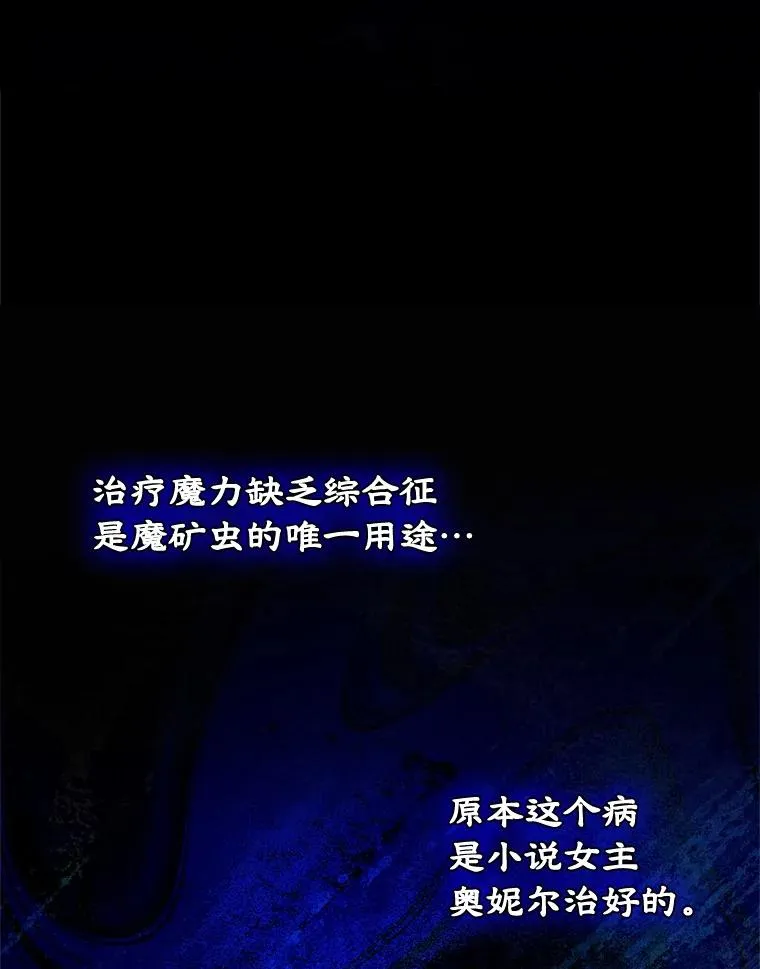 65.小说女主登场 第10页