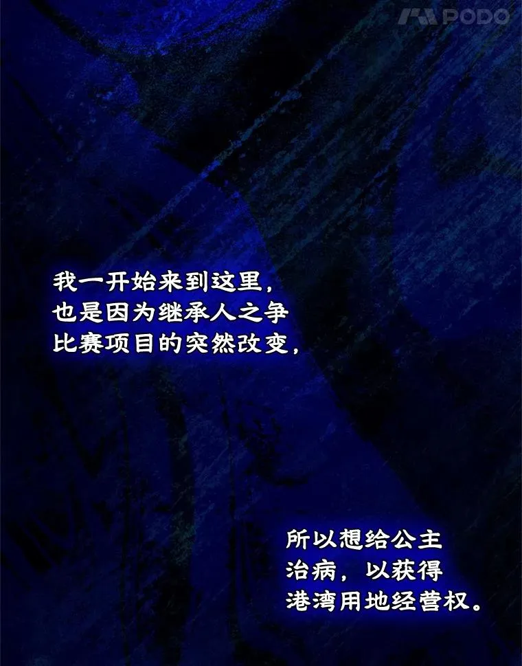 65.小说女主登场 第11页
