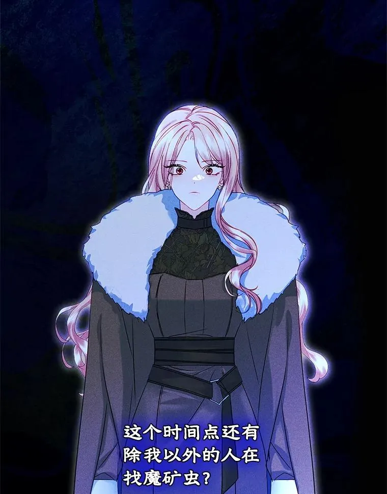 65.小说女主登场 第12页