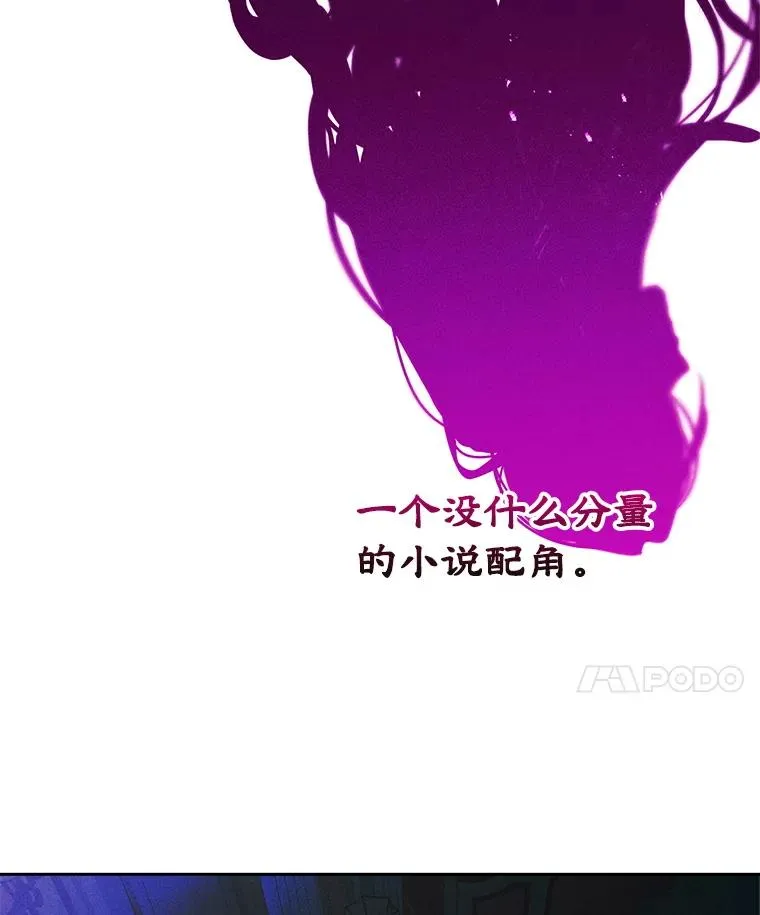 65.小说女主登场 第24页