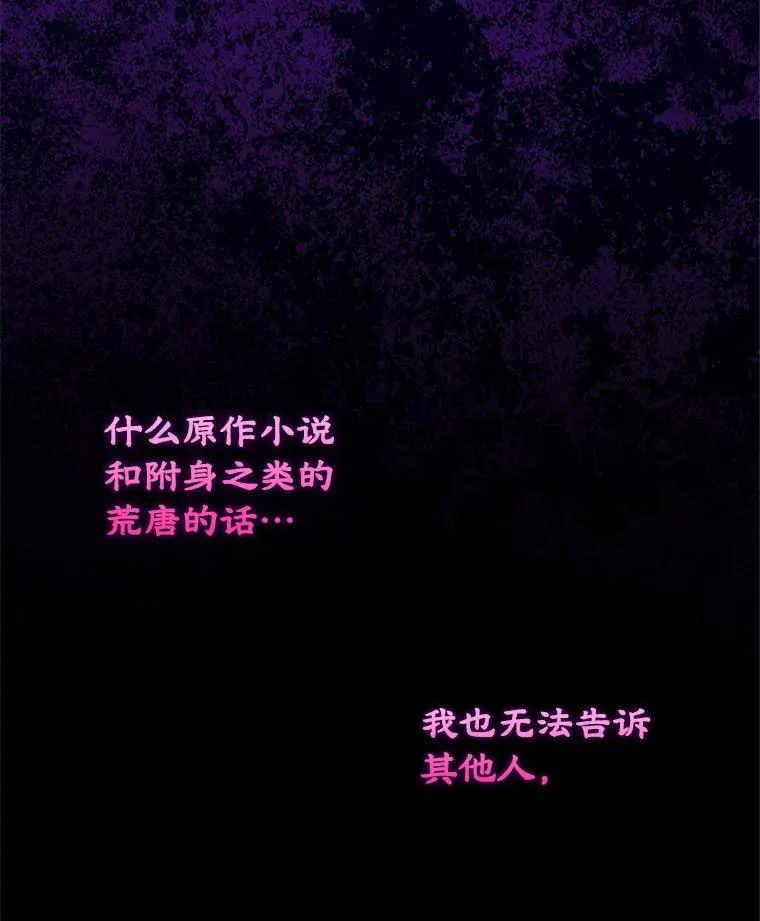 65.小说女主登场 第27页