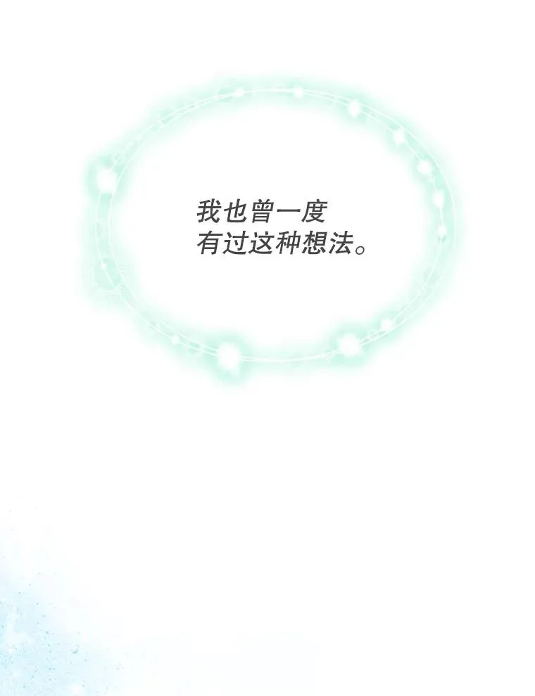65.小说女主登场 第32页